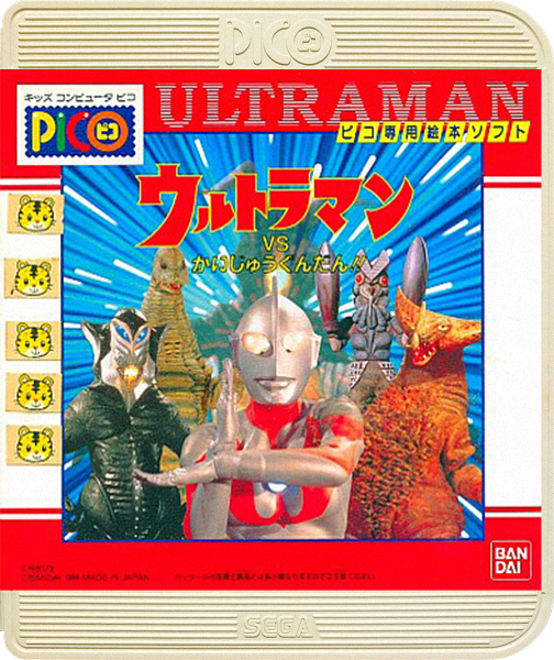 Ultraman vs. Kaijuu Gundan box art for Sega Pico